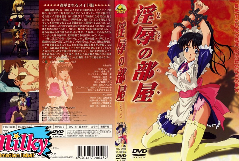 Injoku no Heya | 淫辱の部屋 - uncensored 2001